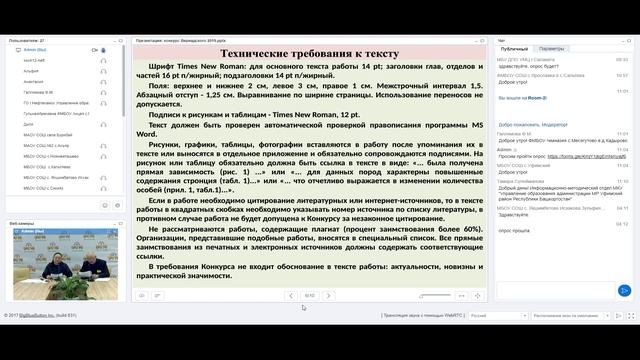Проектно-исследовательская деятельность педагога в сопровождении конкурсов и олимпиад смотреть онлайн
