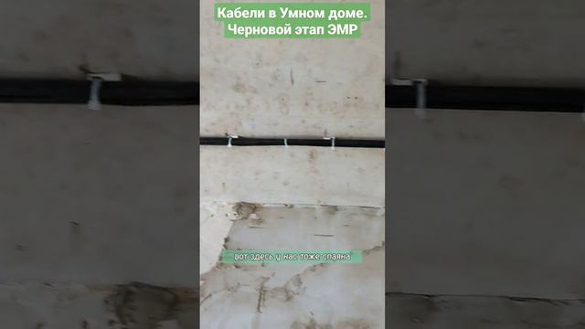 #умныйдом #wirenboard #электрикспб #электромонтажныеработы #электропроект #дизайнпроект #кабель