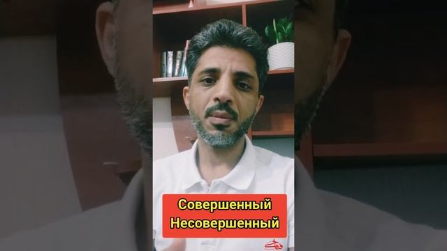 3. Совершенный и несовершенный вид глаголов || مقدمة смотреть онлайн