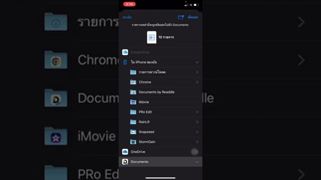 วิธีลงเพลงบน iphone ไม่ต้องใช้คอม By ไอยวริญท์ смотреть онлайн