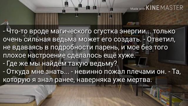 |Слитие миров|... Кажется, мы вызвали Ким Тэхена|6 часть| смотреть онлайн