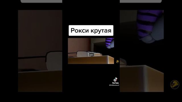 Рокси крутая смотреть онлайн