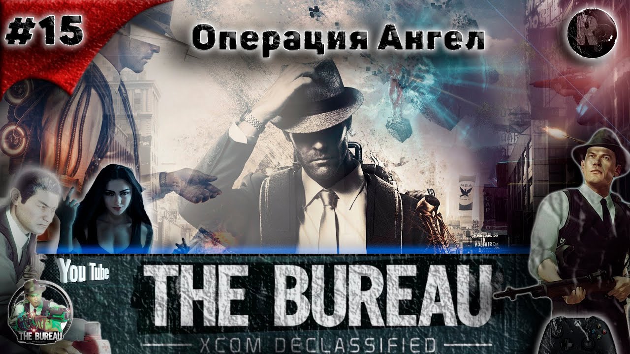 The Bureau XCOM Declassified #15 Операция Ангел Прохождение на русском #RitorPlay