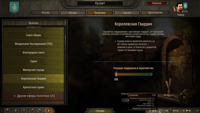 Mount & Blade 2: Bannerlord гайд как увеличить влияние и еду в городах смотреть онлайн