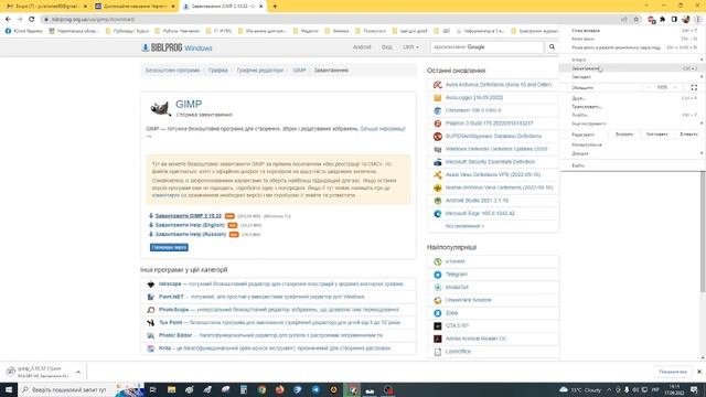 Встановлення програми GIMP на комп'ютер смотреть онлайн