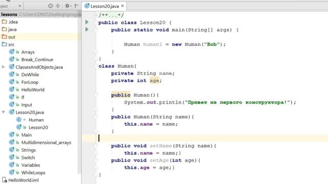 № 3 уроки Java языка для начинающих программистов смотреть онлайн