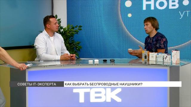Как выбрать беспроводные наушники? смотреть онлайн