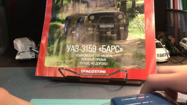 Авто Легенды СССР No-218 | Обзор и распаковка журнала | УАЗ-3159 «барс»