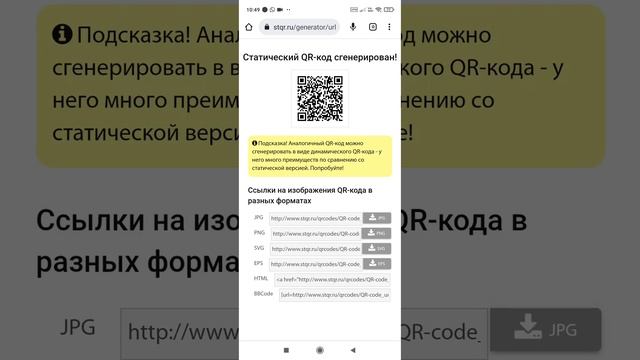 Как превратить ссылку в QR- код?! смотреть онлайн