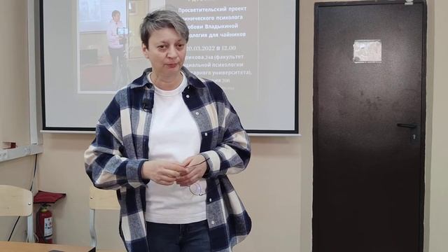 Психология для чайников, Жизнь - боль, или как испортить жизнь своему ребенку. смотреть онлайн