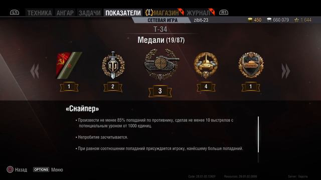 world of tanks ps4 ZIBIT23 18+ смотреть онлайн