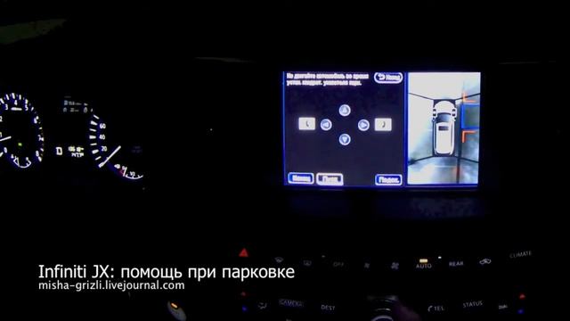 infiniti JX - помощь при парковке смотреть онлайн