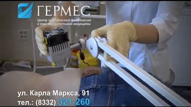 Гермес фотодинамическая терапия смотреть онлайн