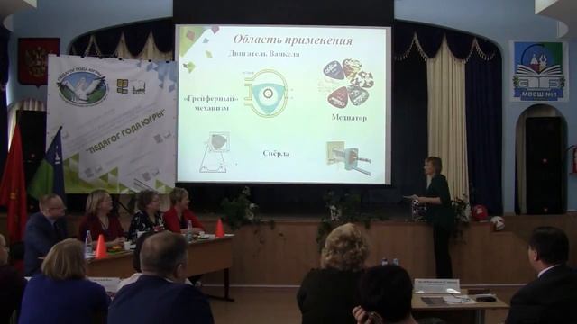 Учитель года (4 день) смотреть онлайн