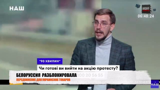 Белоруссия сняла ограничения для Украины смотреть онлайн