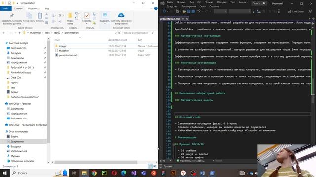 Математическое моделирование. Лабораторная работа №2. Презентация