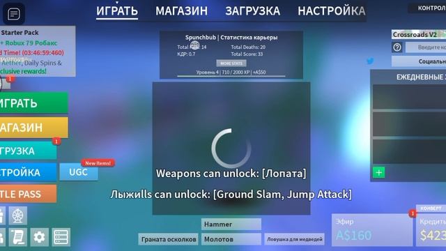 боевик воины в роблоксе