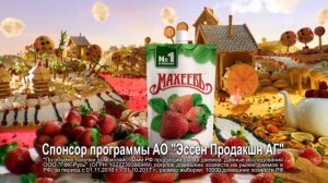 Reklama Махеев джем