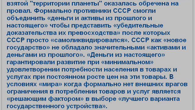 Теория длинных беспроцентных кредитов смотреть онлайн