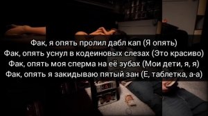 uglystephan - Рехаб | Lyrics