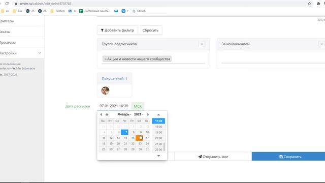 2. Как cделать рассылку ВК через senler смотреть онлайн