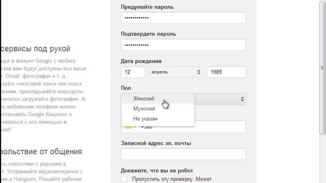 Как создать аккаунт Google и зарегистрировать почту Gmail смотреть онлайн