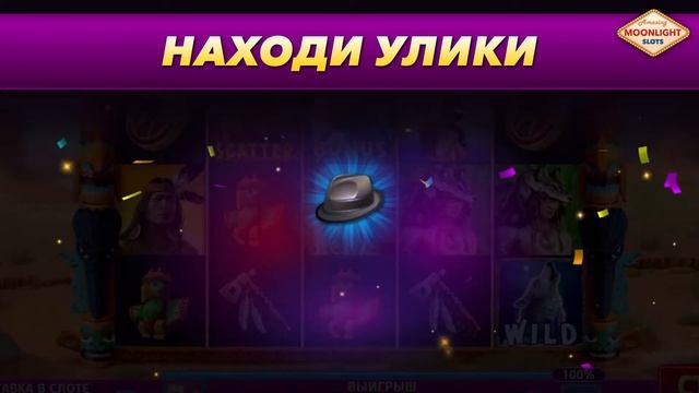 Мунлайт Слоты смотреть онлайн