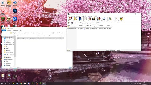 🗣Как установить и настроить мод Plasmo Voice-Голосовой чат на RaidMine🗣 смотреть онлайн