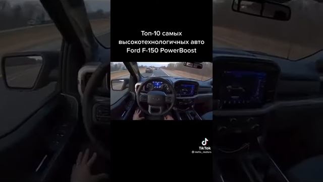 Пикап новинка от Ford F-150 Power Boost смотреть онлайн