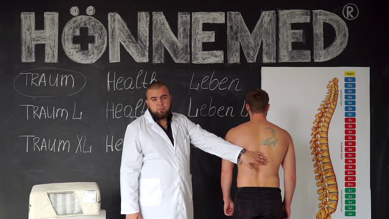 Ортопедический матрас Honnemed Traum смотреть онлайн