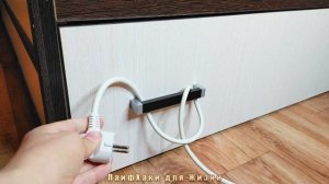 РАЗОБЛАЧЕНИЕ на ЛАЙФХАК: КАК ДОСТАТЬ ПРОВОД! | БЫТОВОЙ ЛАЙФХАК