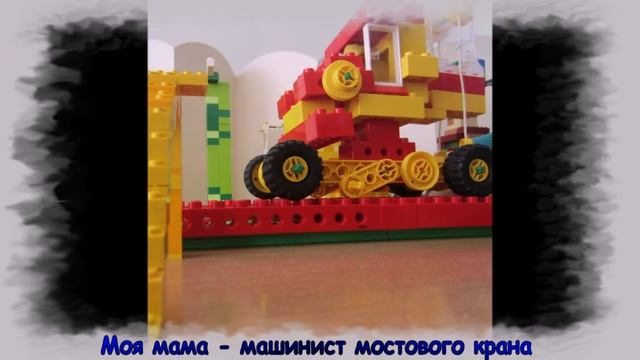 Все профессии важны 2