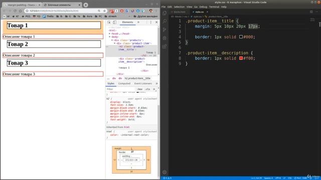 006 Работа с блочными элементами смотреть онлайн