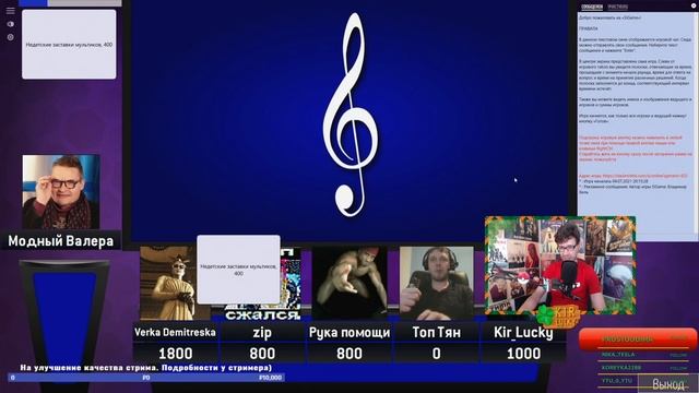 СВОЯ ИГРА С ЛАКИТОЛИЕМ КИРСЕРРМАНОМ №1 #memes #викторина смотреть онлайн