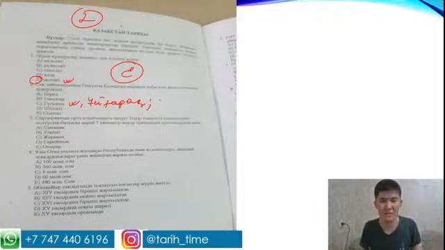 21.01.2021 ҰБТ 2-күн | ҚАЗАҚСТАН ТАРИХЫ