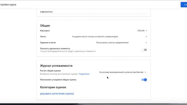 журнал в classroom смотреть онлайн