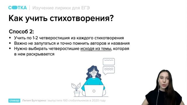 Все об изучении лирики для ЕГЭ за 45 минут | ЕГЭ ЛИТЕРАТУРА 2021 | Онлайн-школа СОТКА смотреть онлайн