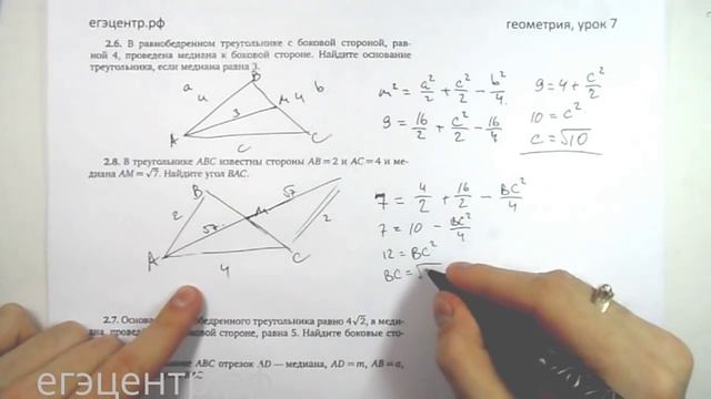 Как решать С4, геометрия. Урок 7. #ЕГЭ по математике 2014. Формула медианы треугольника смотреть онлайн