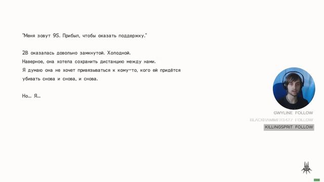 NieR:Automata Концовка D смотреть онлайн