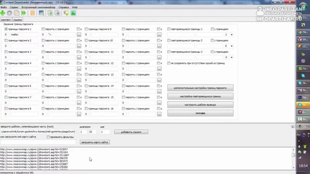Сбор базы Email адресов через Content Downloader смотреть онлайн
