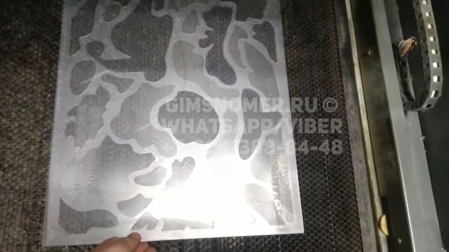 Трафарет камуфляж