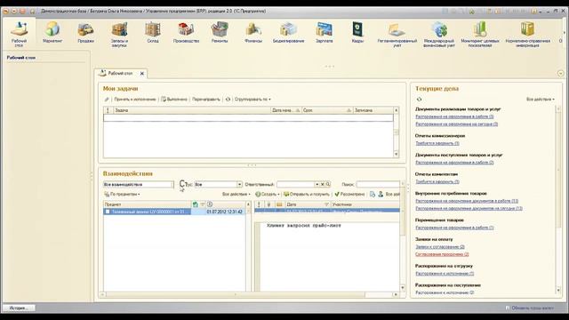 Как посмотреть кто работает в 1С Предприятии? смотреть онлайн