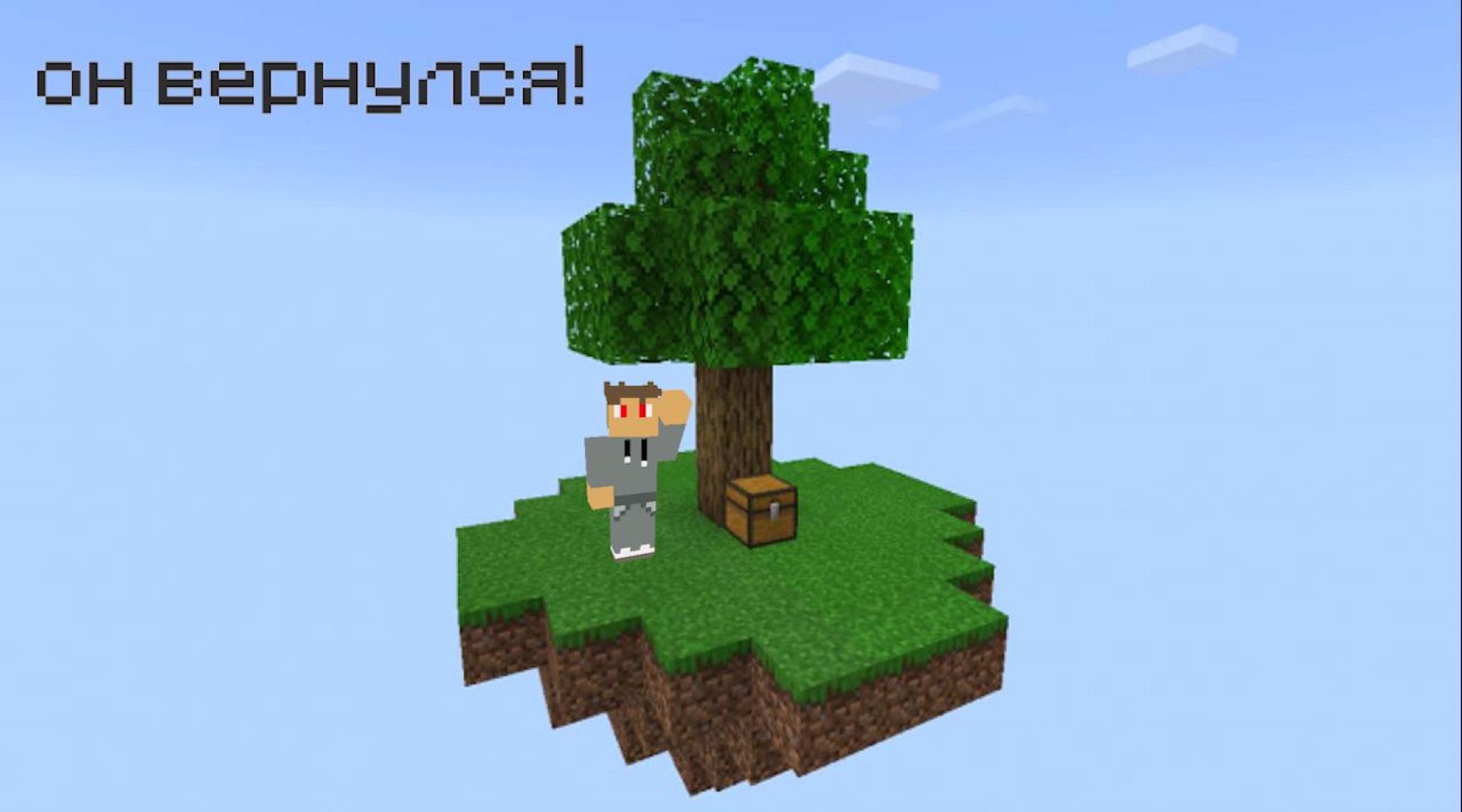 Возращение легенды_ Skyblock _ #minecraft  #майн #Skyblock