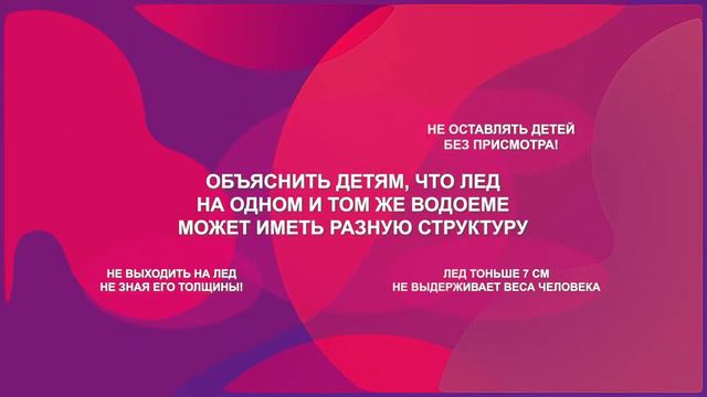 Рубрика "Безопасное детство". Безопасность на водных объектах смотреть онлайн