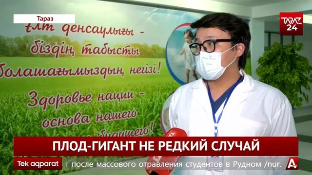 ПЛОД ГИГАНТ НЕ РЕДКИЙ СЛУЧАЙ смотреть онлайн