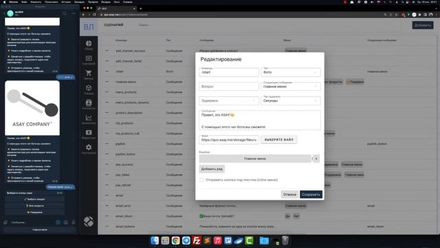 Редактироване шаблона в боте с платной подпиской QUO смотреть онлайн