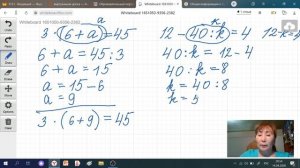 Составные уравнения