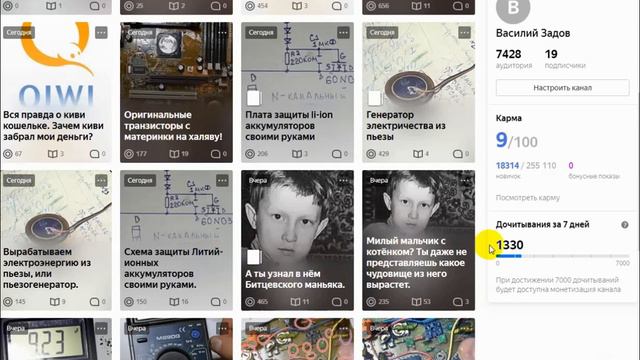 Штурм ЯНДЕКС ДЗЕН. Подключение монетизации? ( Часть 5) смотреть онлайн