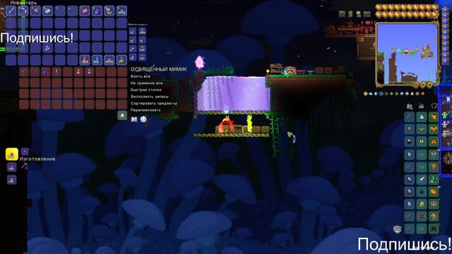 ГАЙД НА МИМИКОВ | Terraria (1.4.4.9)