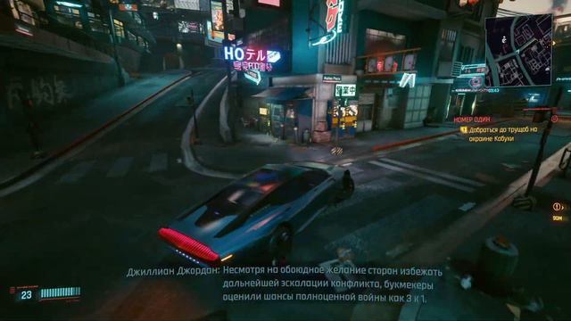 Cyberpunk 2077 ➤ Прохождение [2K] ─ Часть 22: НОМЕР ОДИН смотреть онлайн